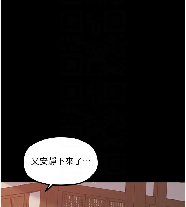 最强家丁-第46話-夫人的告別宣言 - 图片 74