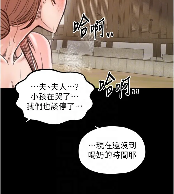 最強家丁第46話-夫人的告別宣言
