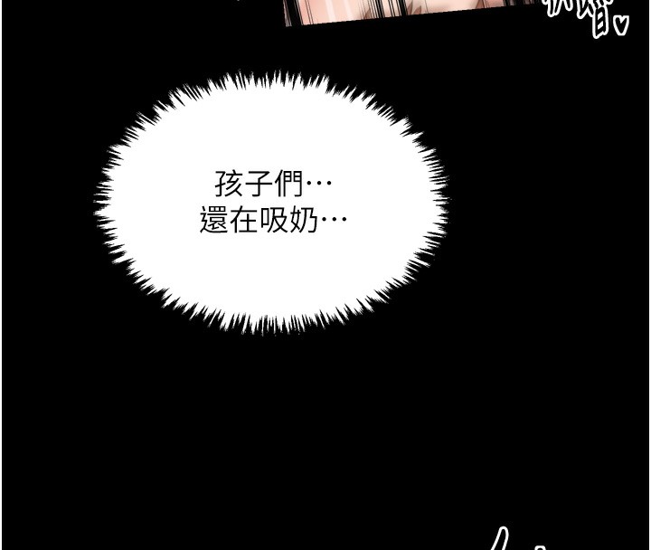 最强家丁第46話-夫人的告別宣言