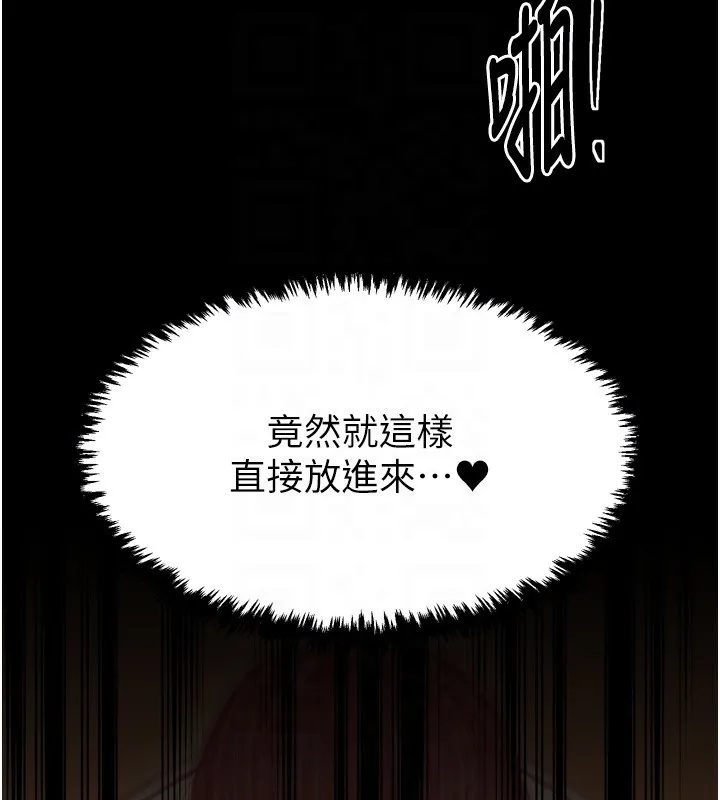 最強家丁第46話-夫人的告別宣言
