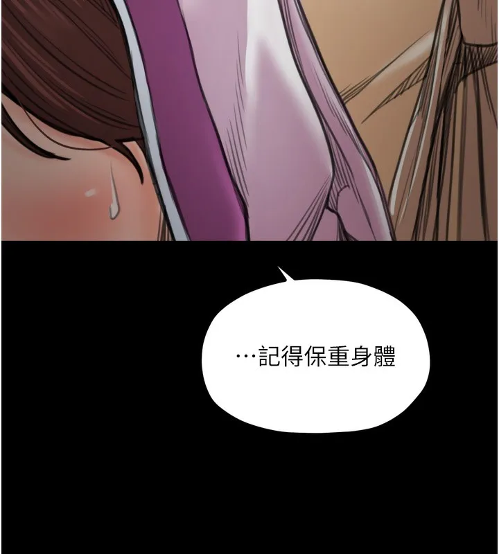 最强家丁-第46話-夫人的告別宣言 - 图片 128