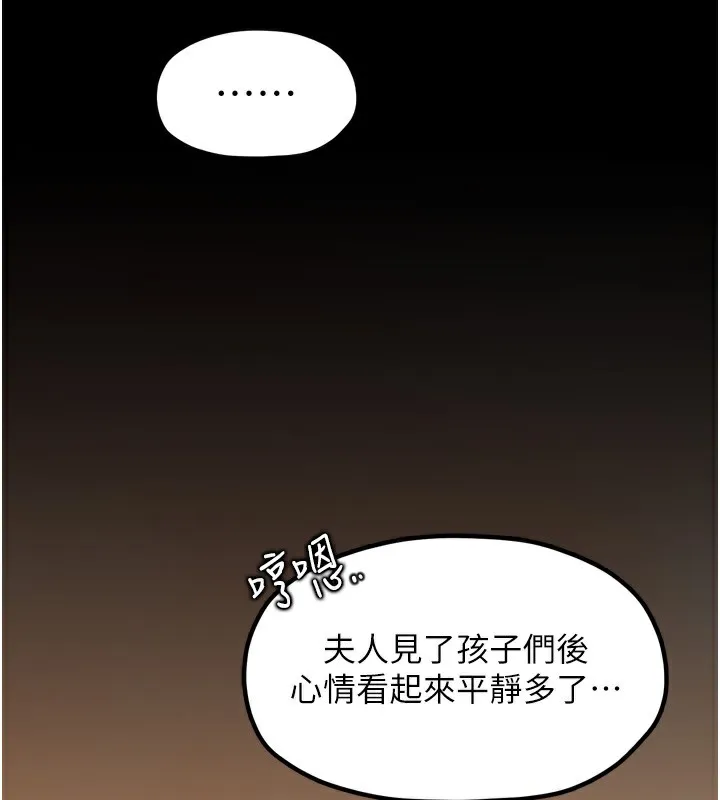 最强家丁-第46話-夫人的告別宣言 - 图片 130