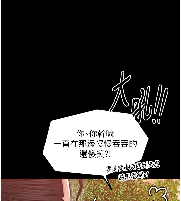 最強家丁第46話-夫人的告別宣言