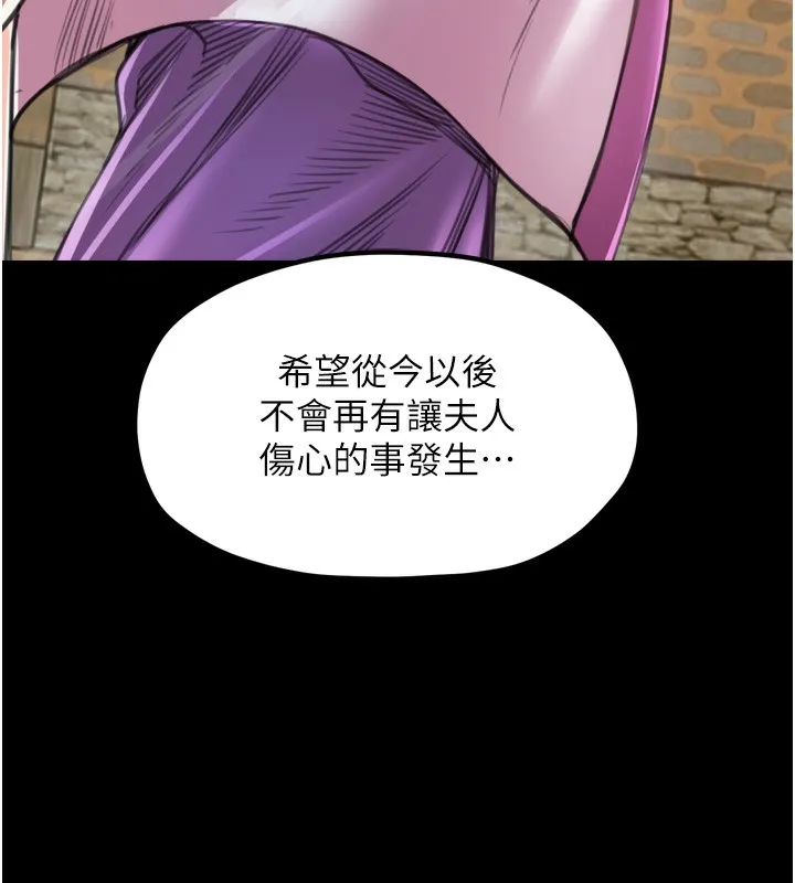 最强家丁-第46話-夫人的告別宣言 - 图片 134