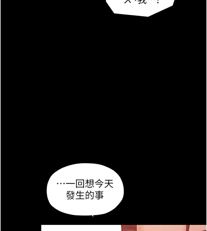 最强家丁-第46話-夫人的告別宣言 - 图片 144