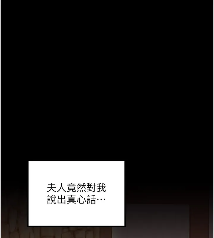 最强家丁-第46話-夫人的告別宣言 - 图片 164