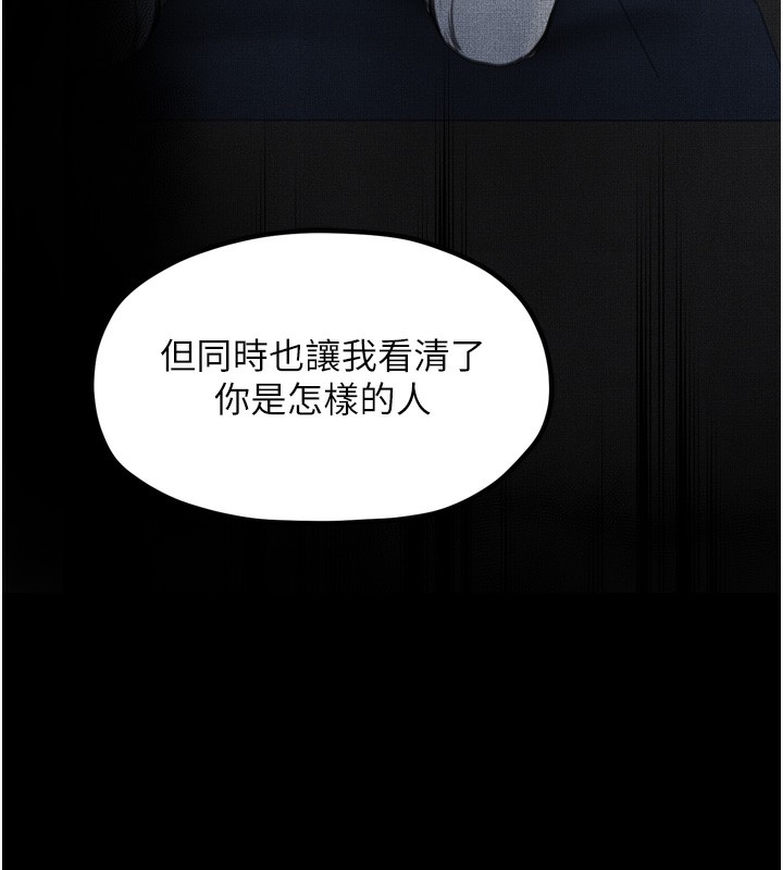 最强家丁第46話-夫人的告別宣言