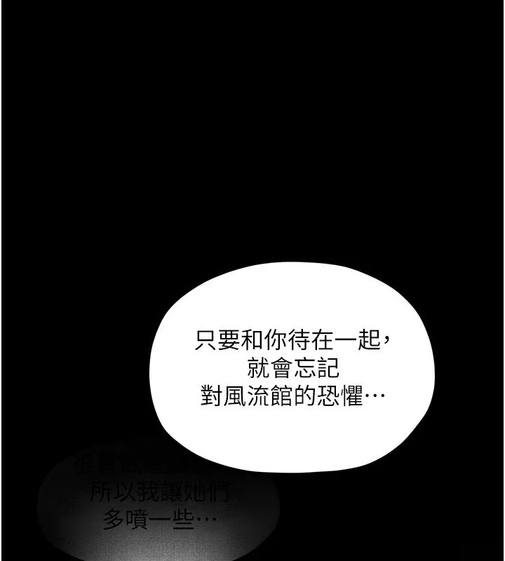 最强家丁-第46話-夫人的告別宣言 - 图片 157