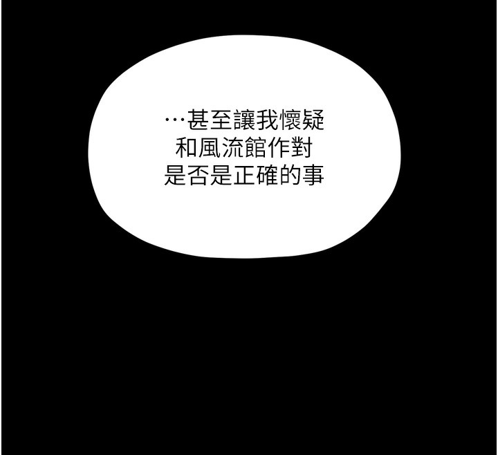 最强家丁第46話-夫人的告別宣言