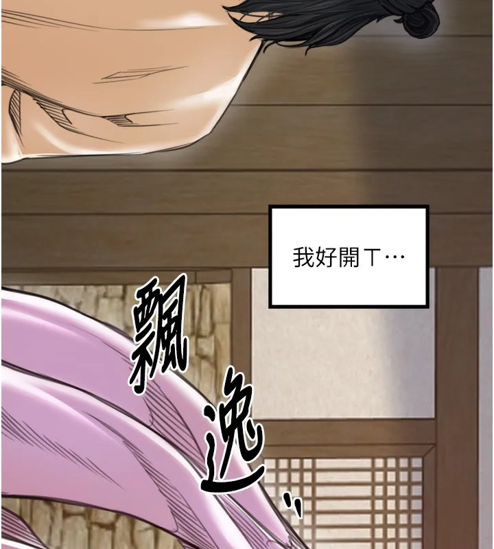 最强家丁-第46話-夫人的告別宣言 - 图片 166