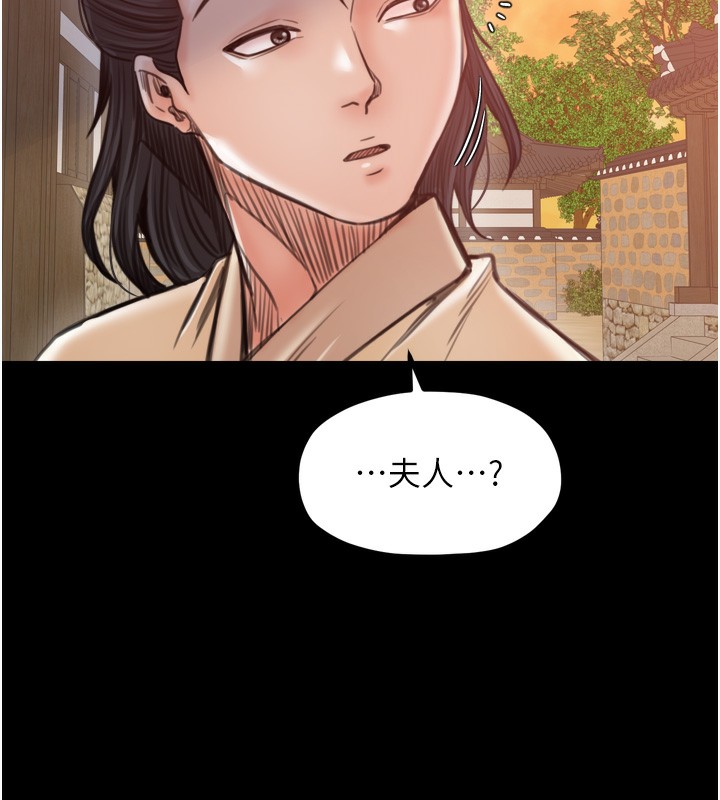 最強家丁第46話-夫人的告別宣言