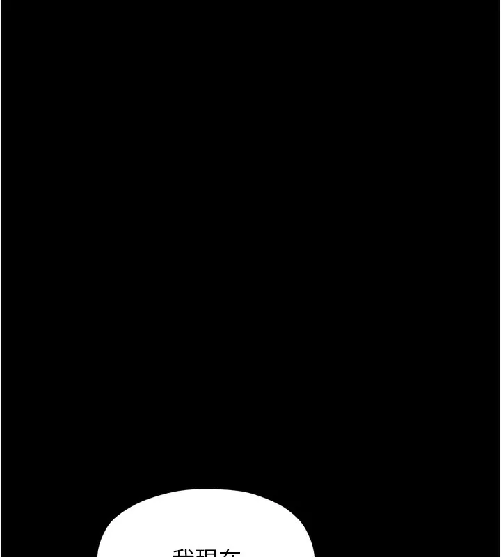 最强家丁-第46話-夫人的告別宣言 - 图片 175