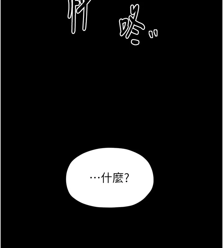 最强家丁-第46話-夫人的告別宣言 - 图片 183