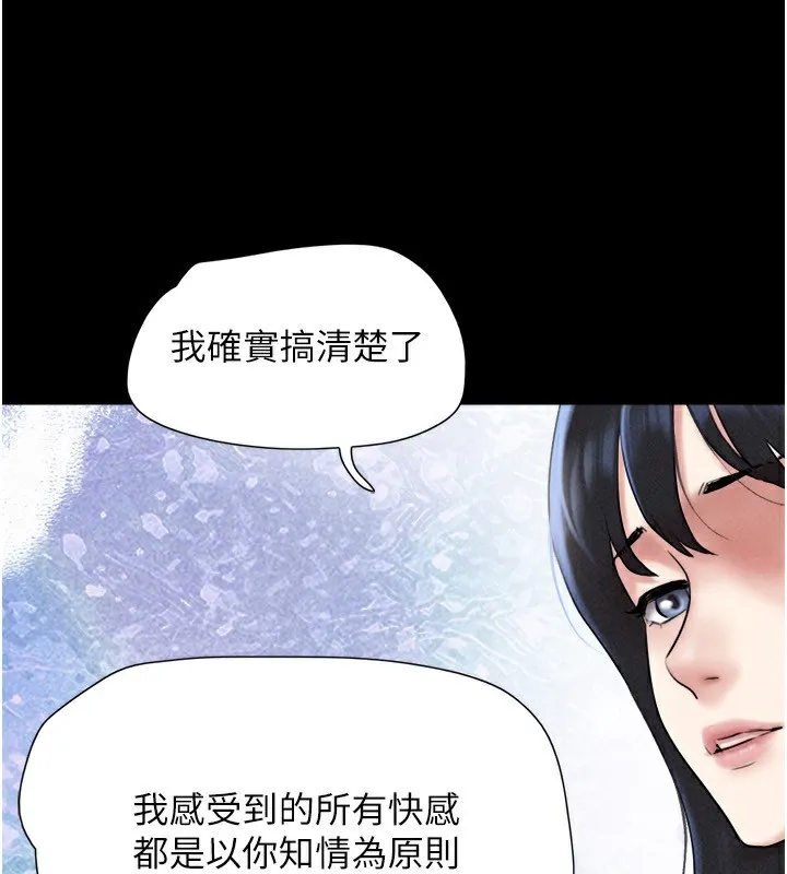 韶恩-第58話-成人式性教育 - 图片 5