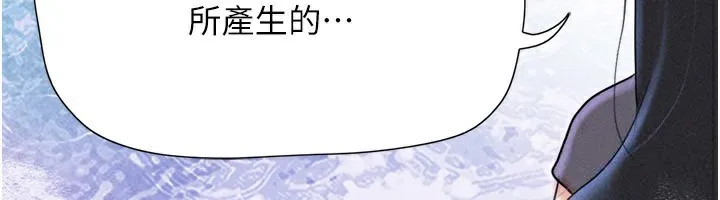 韶恩-第58話-成人式性教育 - 图片 6