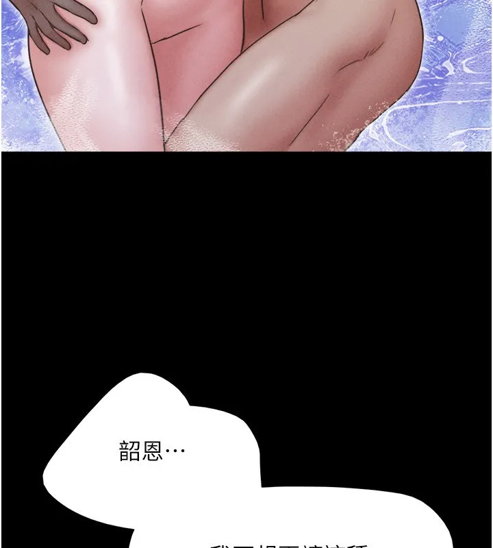 韶恩-第58話-成人式性教育 - 图片 8