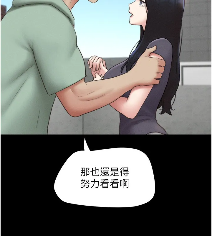 韶恩-第58話-成人式性教育 - 图片 13