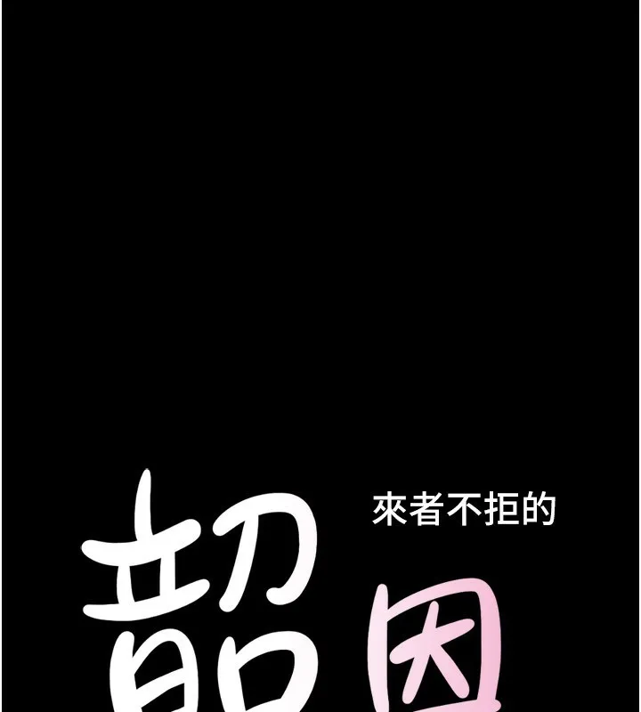 韶恩第58話-成人式性教育