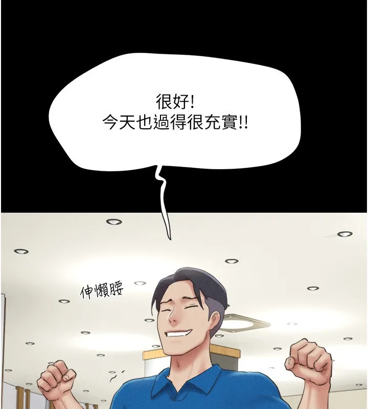 韶恩-第58話-成人式性教育 - 图片 22