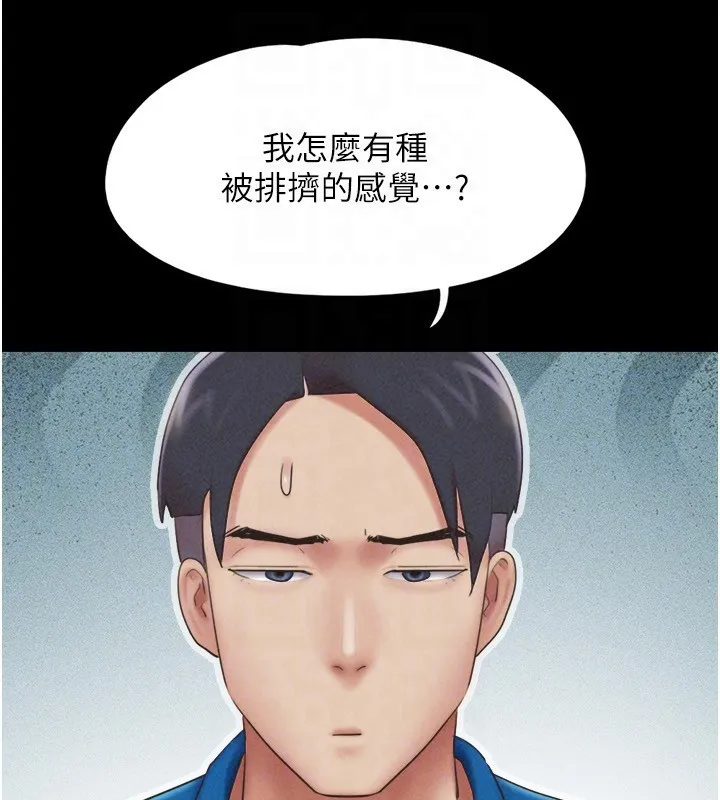 韶恩第58話-成人式性教育