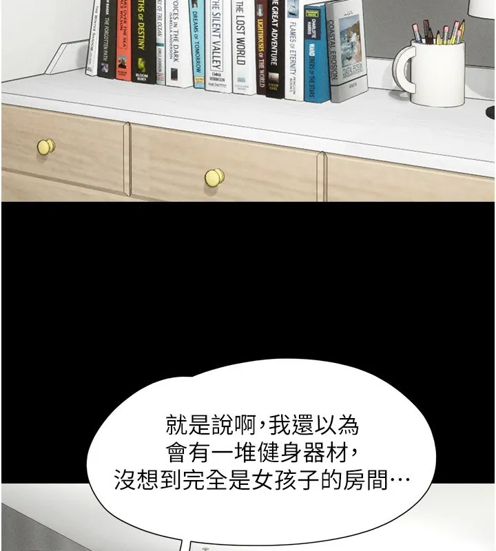 韶恩-第58話-成人式性教育 - 图片 34