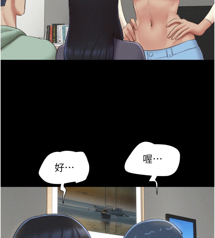 韶恩第58話-成人式性教育