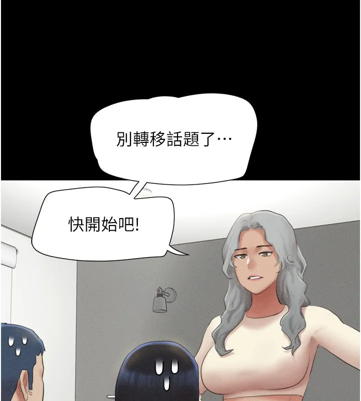 韶恩-第58話-成人式性教育 - 图片 36