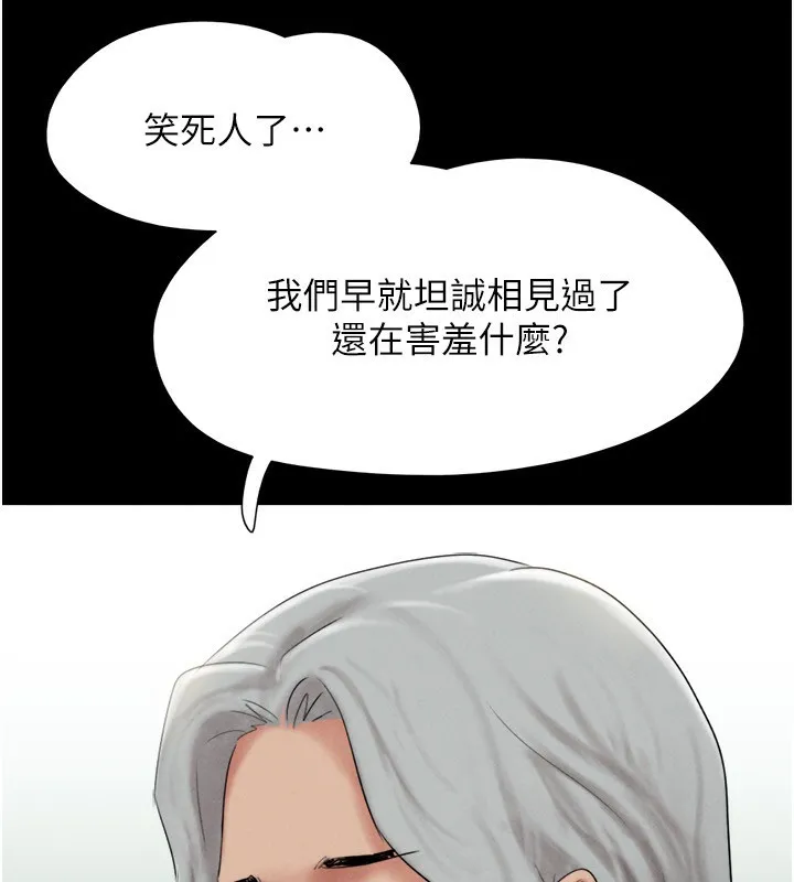 韶恩-第58話-成人式性教育 - 图片 45