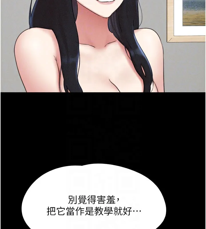 韶恩-第58話-成人式性教育 - 图片 49