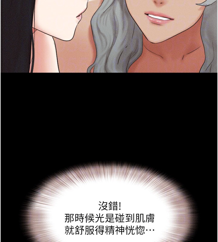 韶恩第58話-成人式性教育