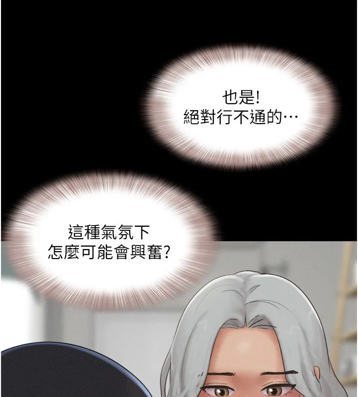 韶恩-第58話-成人式性教育 - 图片 96