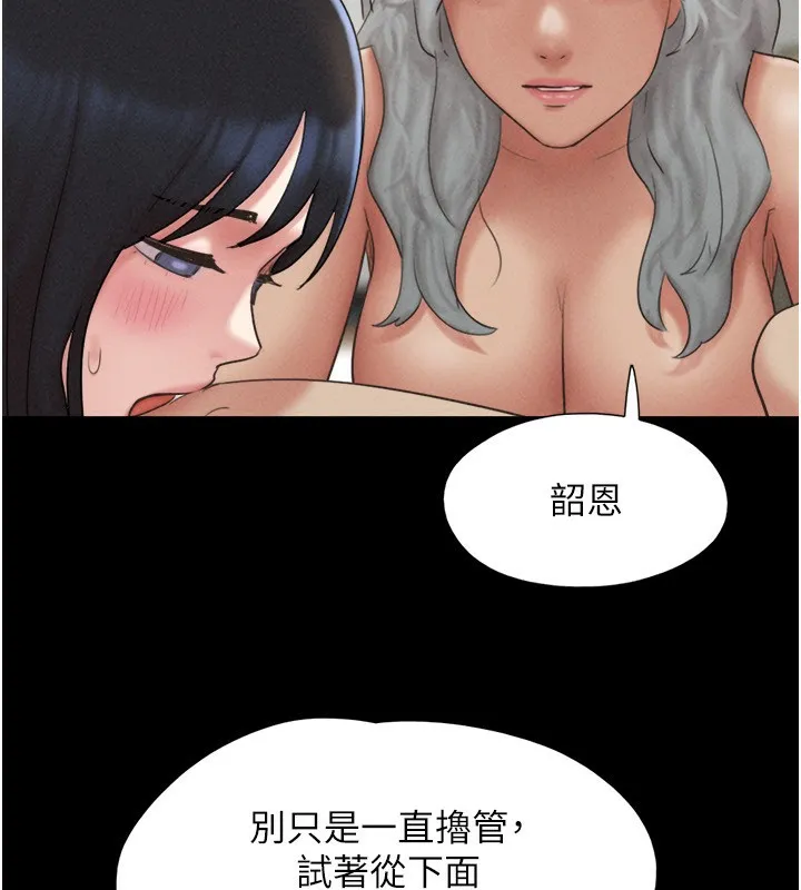 韶恩第58話-成人式性教育
