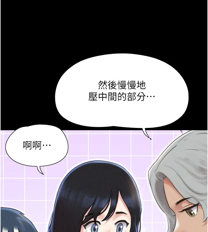 韶恩-第58話-成人式性教育 - 图片 99