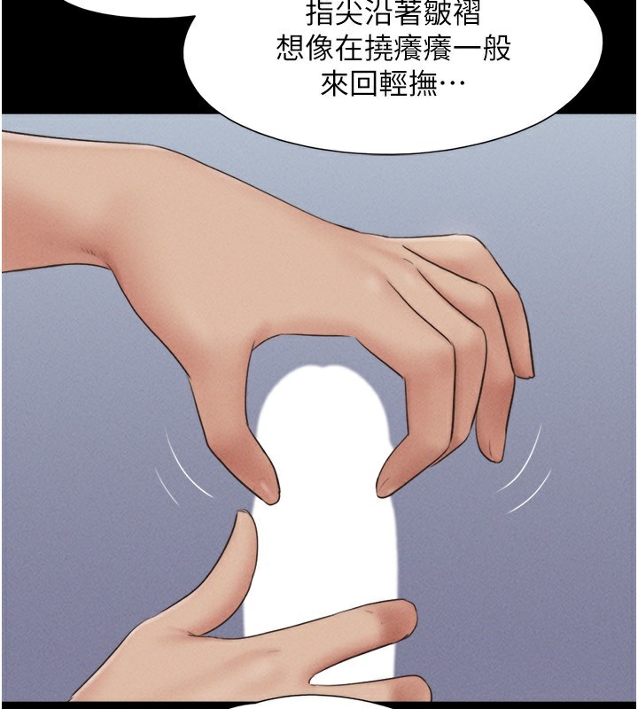 韶恩第58話-成人式性教育