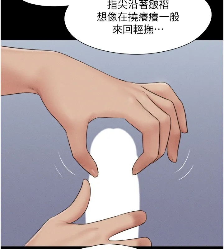 韶恩-第58話-成人式性教育 - 图片 102