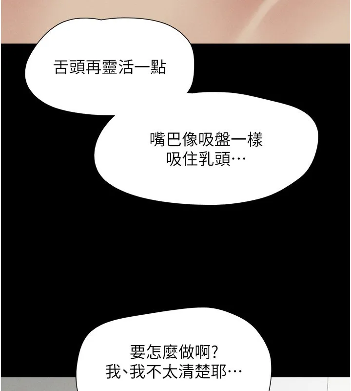 韶恩-第58話-成人式性教育 - 图片 109