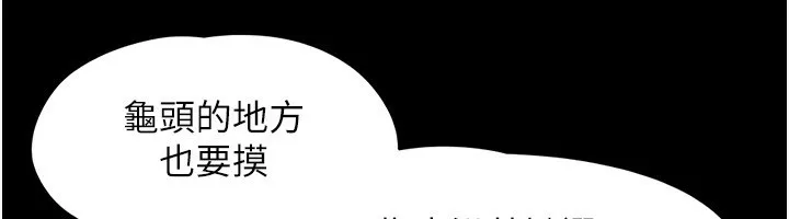 韶恩-第58話-成人式性教育 - 图片 101