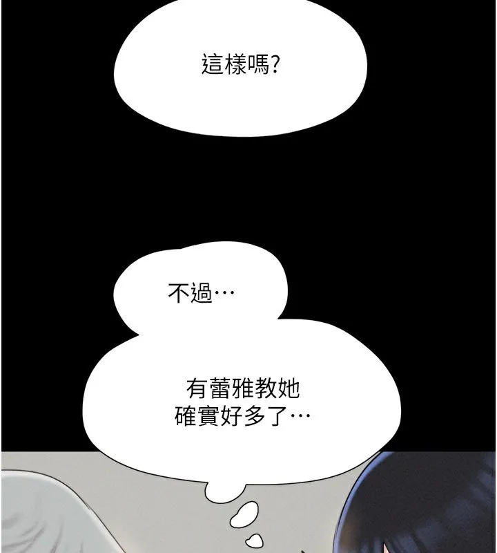韶恩-第58話-成人式性教育 - 图片 103