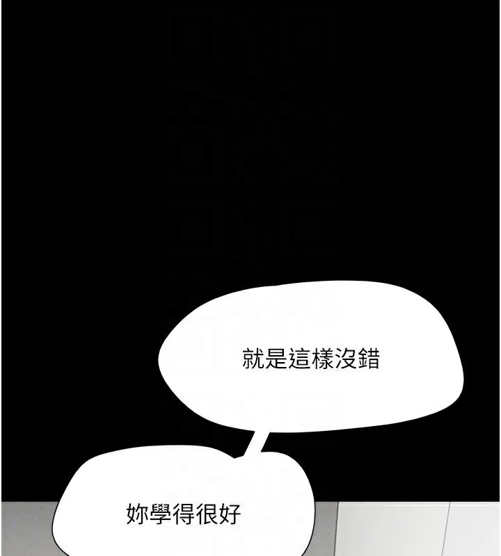 韶恩第58話-成人式性教育