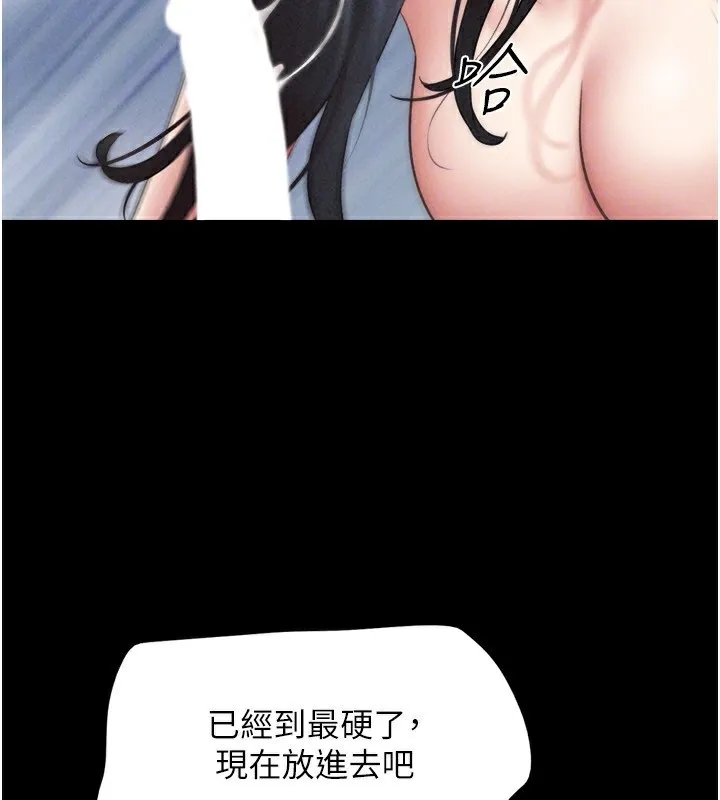 韶恩-第58話-成人式性教育 - 图片 151