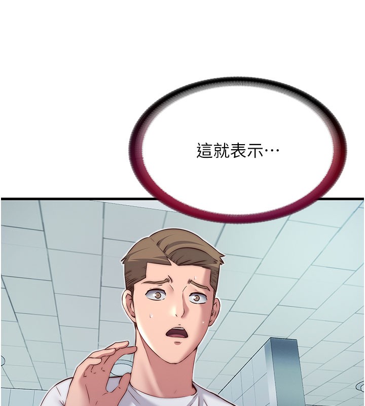 民宿精营中第19話-你看到我裸體就硬了?