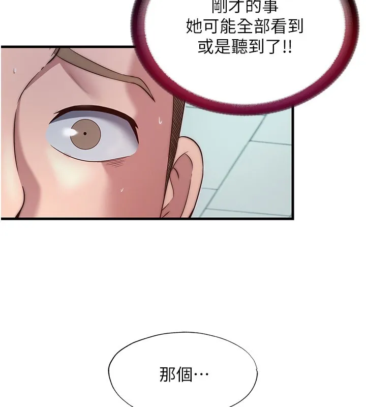 民宿精营中-第19話-你看到我裸體就硬了? - 图片 6
