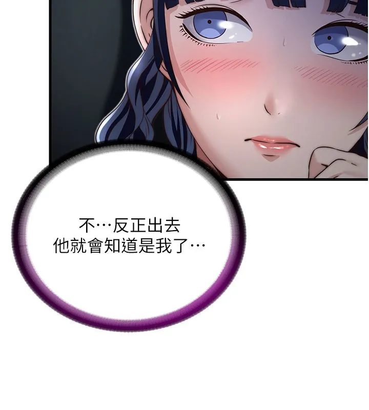 民宿精營中第19話-你看到我裸體就硬了?