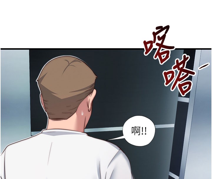 民宿精营中第19話-你看到我裸體就硬了?