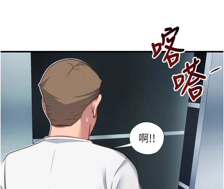 民宿精营中-第19話-你看到我裸體就硬了? - 图片 11