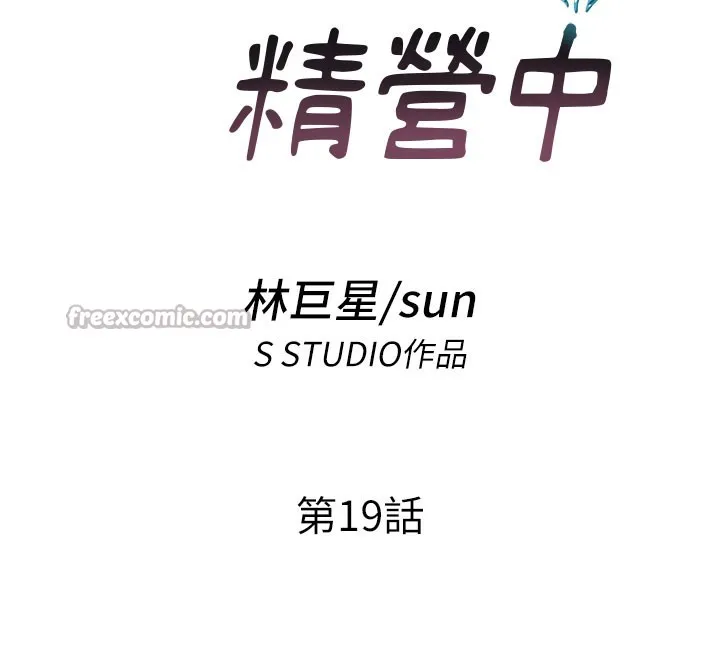 民宿精營中第19話-你看到我裸體就硬了?