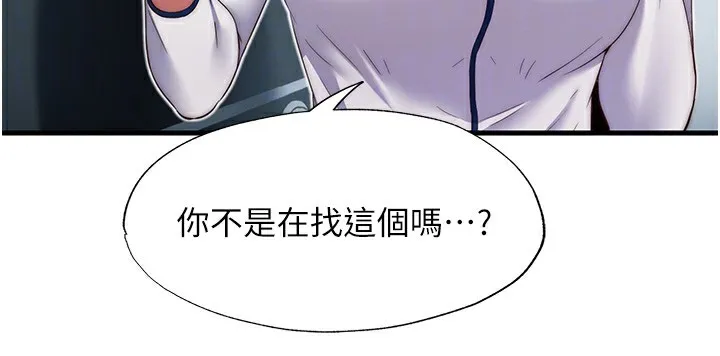 民宿精营中-第19話-你看到我裸體就硬了? - 图片 20
