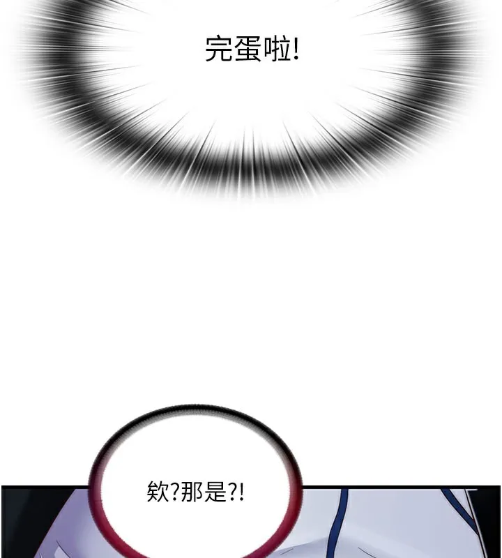 民宿精營中第19話-你看到我裸體就硬了?