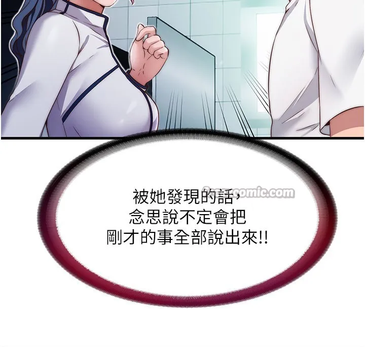 民宿精营中-第19話-你看到我裸體就硬了? - 图片 30