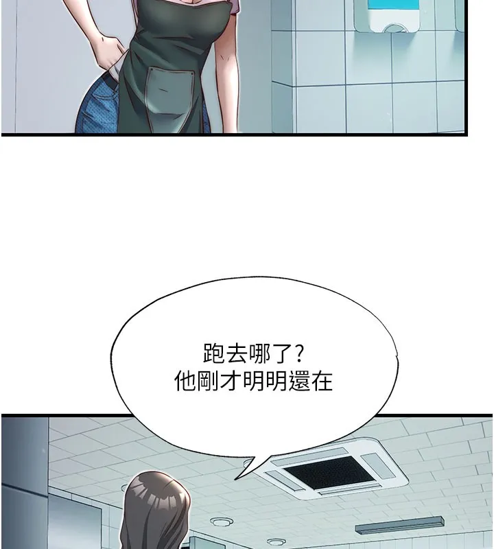 民宿精營中第19話-你看到我裸體就硬了?